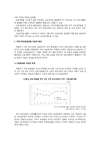 [복지국가론] 우리나라 근로빈곤층의 특성에 맞는 근로장려세제(EITC)의 발전방안-EITC 제도의 목적에 따른 효과를 중심으로-7