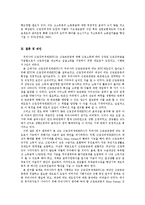 [복지국가론] 우리나라 근로빈곤층의 특성에 맞는 근로장려세제(EITC)의 발전방안-EITC 제도의 목적에 따른 효과를 중심으로-14