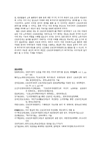 [복지국가론] 우리나라 근로빈곤층의 특성에 맞는 근로장려세제(EITC)의 발전방안-EITC 제도의 목적에 따른 효과를 중심으로-15
