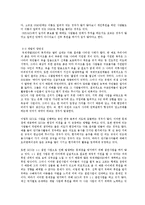 [국제개발] 지구촌나눔운동(GCS)을 통해서 본 국제개발NGO의 한계와 극복대안-6