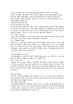 [국제개발] 지구촌나눔운동(GCS)을 통해서 본 국제개발NGO의 한계와 극복대안-8