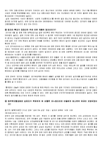 [복지행정론] 경제성장, 일자리 확대 정책 관련 문제풀이-6