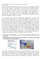[복지행정론] 경제성장, 일자리 확대 정책 관련 문제풀이-9