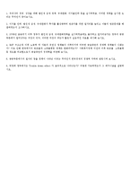 [복지행정론] 경제성장, 일자리 확대 정책 관련 문제풀이-13