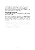[지역사회복지] 초등학교 방과 후 아동들의 교통, 안전을 위한 아동보호사업-14