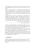 [사회학] 노인재활-파킨슨병의 진단, 검사 및 치료-2