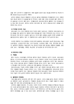 [사회학] 노인재활-파킨슨병의 진단, 검사 및 치료-5