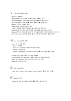 [식생활과 문화] 두바이의 음식문화와 레스토랑 세계화 방안-4