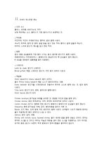 [식생활과 문화] 두바이의 음식문화와 레스토랑 세계화 방안-6