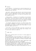 [식생활과 문화] 두바이의 음식문화와 레스토랑 세계화 방안-7