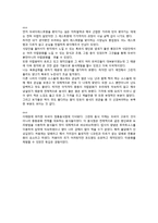[식생활과 문화] 두바이의 음식문화와 레스토랑 세계화 방안-9