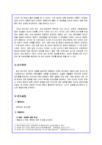 [정치학] 대학생 보수화에 대한 분석-4