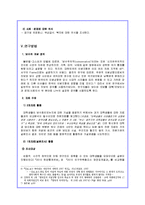 [정치학] 대학생 보수화에 대한 분석-5