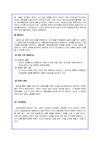 [정치학] 대학생 보수화에 대한 분석-6