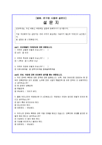 [정치학] 대학생 보수화에 대한 분석-13