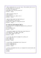 [정치학] 대학생 보수화에 대한 분석-14