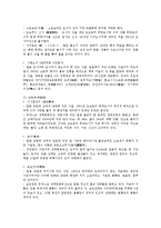 [일본문화] 일본의 건축물과 명소-9