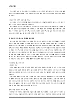 [사회복지] 저소득층 청소년들이 취업지원 프로그램 개발 및 평가-6
