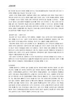 [사회복지] 저소득층 청소년들이 취업지원 프로그램 개발 및 평가-8