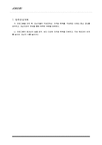[사회복지] 저소득층 청소년들이 취업지원 프로그램 개발 및 평가-16