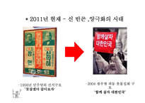 [사회학] 음식,건강,의료분배의 양극화와 불평등-3