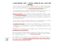 [사회학] 음식,건강,의료분배의 양극화와 불평등-8