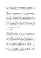 [사회복지] 노인가족과 가계경제를 위한 사회복지-4