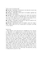 [사회복지] 노인가족과 가계경제를 위한 사회복지-5