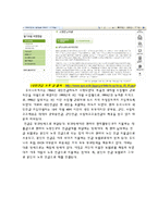 [사회복지] 노인가족과 가계경제를 위한 사회복지-7