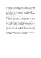[사회복지] 노인가족과 가계경제를 위한 사회복지-9