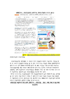 [사회복지] 노인가족과 가계경제를 위한 사회복지-10