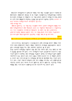 [사회복지] 노인가족과 가계경제를 위한 사회복지-14
