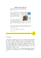 [사회복지] 노인가족과 가계경제를 위한 사회복지-15