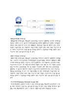 [사회복지] 노인가족과 가계경제를 위한 사회복지-16