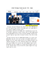 [사회복지] 노인가족과 가계경제를 위한 사회복지-18