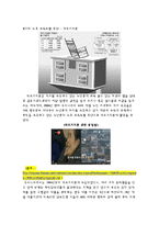 [사회복지] 노인가족과 가계경제를 위한 사회복지-20