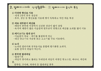 [식생활문화] 말레이시아 음식문화-8