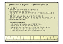 [식생활문화] 말레이시아 음식문화-9