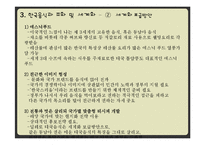 [식생활문화] 말레이시아 음식문화-20