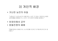 [역사학] 중국근현대사 탐구-손문의 삼민주의와 현대중국(사상의 변천과정과 재해석을 중심으로)-9