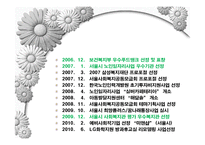 [사회복지] 서대문종합사회복지관의 기관 운영 조사-6