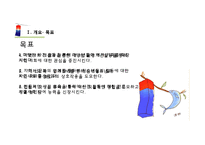 [청소년복지] 고등학생 자기계발, 사회참여 활동 프로그램 개발-5