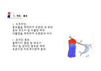[청소년복지] 고등학생 자기계발, 사회참여 활동 프로그램 개발-8