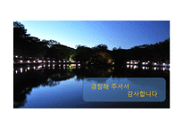 [청소년복지] 고등학생 자기계발, 사회참여 활동 프로그램 개발-11
