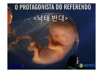 낙태(임신중절)에 대한 반대입장-1