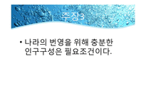 낙태(임신중절)에 대한 반대입장-8