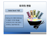 [다문화 교육] 미국과 캐나다의 다문화 교육 현황과 시사점-12