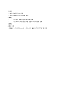 [도시사회학] 성장기구로서 인천 송도 경제자유지구의 개발 특성-3
