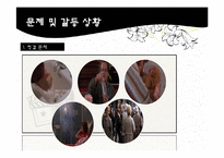 [사회복지] 사회복지실천모델과 기술을 적용한 영화분석-`이보다 더 좋을 순 없다`-5