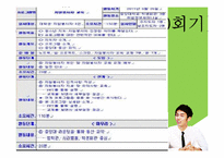 [청소년복지] 청소년의 건전한 이상교제를 도와주는 프로그램 개발 및 평가-19